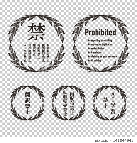 禁止物品和警告圖示：同人誌/原創作品/同人小說 141844943