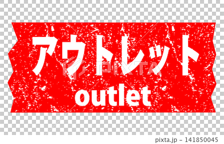 アウトレット pop アウトレット pop 141850045