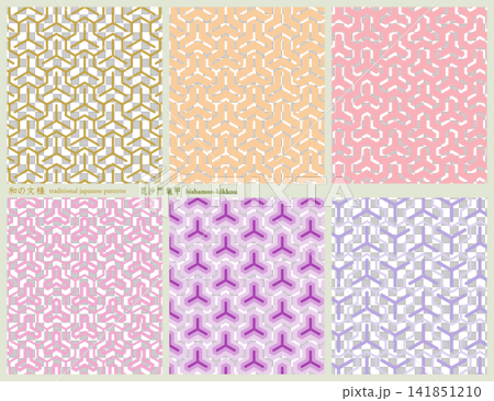K'sBookshelf Japanese Pattern (Wagara) Bishamon Kikkou -6I- K'sBookshelf Japanese Pattern (Wagara) Bishamon Kikkou -6I- 141851210