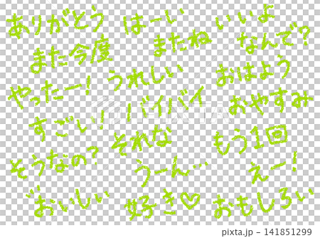 一套蠟筆風格的手寫信件,包含各種單字。 一套蠟筆風格的手寫信件,包含各種單字。 141851299