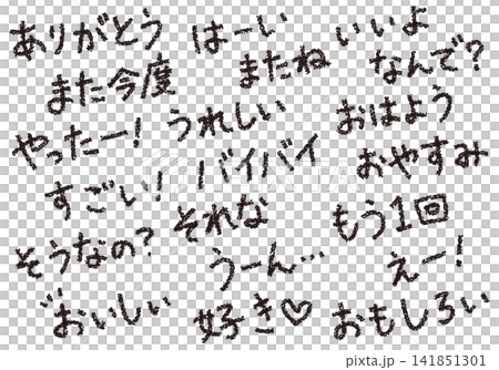 クレヨン素材 いろいろな言葉 手書きの文字セット クレヨン素材 いろいろな言葉 手書きの文字セット 141851301