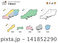 中国地方の地図｜都道府県ごとに使える｜日本地図・観光・学習教材 141852290