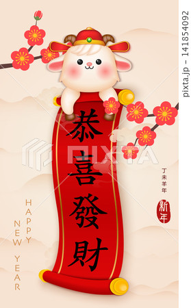 Chinese new year of cute cartoon goat and Chinese style red scroll paper template. Chinese translation : May you be prosperous Chinese new year of cute cartoon goat and Chinese style red scroll paper template. Chinese translation : May you be prosperous 141854092