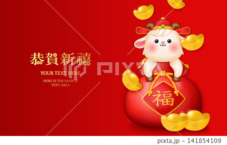 Happy Chinese New Year cute cartoon design goat and red traditional money bag full of gold ingot. Chinese translation : blessing 141854109