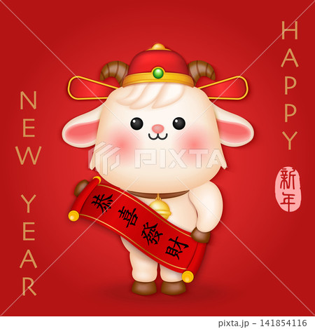 Chinese new year of cute cartoon goat holding scroll reel spring couplet. Chinese translation : New year 141854116