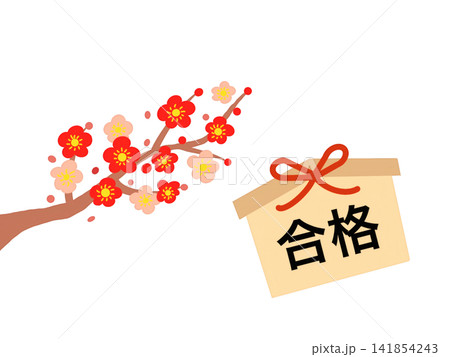 桜咲く 合格祈願の絵馬と満開の桜 桜咲く 合格祈願の絵馬と満開の桜 141854243