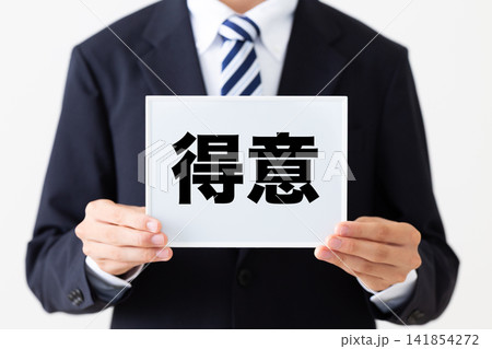 得意のホワイトボードを持つリクルートスーツを着た若い男性ビジネスマン 得意のホワイトボードを持つリクルートスーツを着た若い男性ビジネスマン 141854272