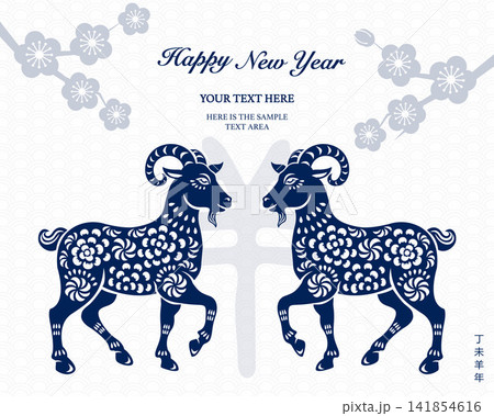 Happy Chinese New Year navy blue traditional folk paper cut art goat Happy Chinese New Year navy blue traditional folk paper cut art goat 141854616