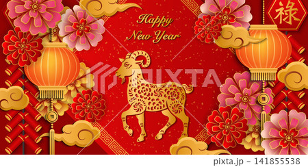 Happy Chinese new year gold relief goat flower lantern cloud and spring couplet. Chinese Translation : Prosperity 141855538