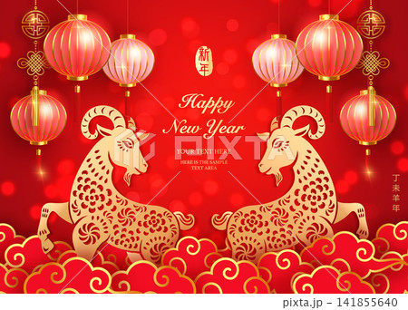 Happy Chinese new year golden red relief goat traditional lantern and spiral cloud. Chinese translation : New year of goat Happy Chinese new year golden red relief goat traditional lantern and spiral cloud. Chinese translation : New year of goat 141855640
