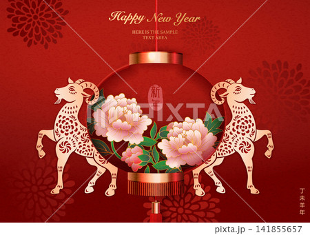 Happy Chinese new year golden relief goat pink peony flower and traditional lantern. Chinese translation : New year of goat Happy Chinese new year golden relief goat pink peony flower and traditional lantern. Chinese translation : New year of goat 141855657