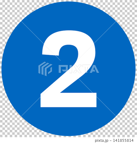 丸囲みの数字2 青い円に白い2 丸囲みの数字2 青い円に白い2 141855814
