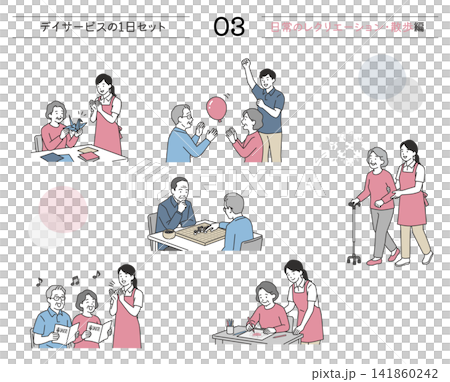 デイサービスのレクリエーションや脳トレ・散歩を行う高齢者と介護士のイラストセット デイサービスのレクリエーションや脳トレ・散歩を行う高齢者と介護士のイラストセット 141860242
