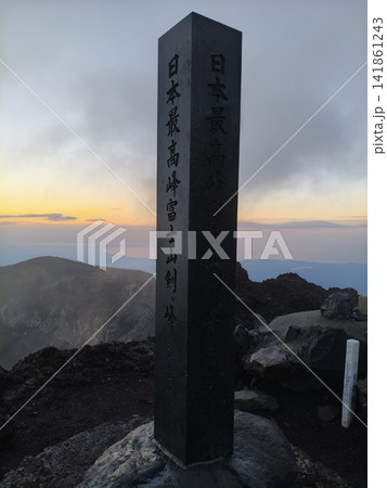 富士山山頂 剣ヶ峰の石碑 日本最高地点 富士山山頂 剣ヶ峰の石碑 日本最高地点 141861243