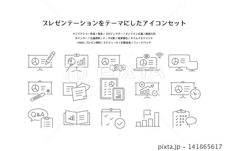 プレゼンテーションをテーマにしたビジネスアイコンセット プレゼンテーションをテーマにしたビジネスアイコンセット 141865617