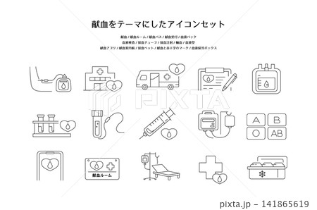 献血をテーマにしたアイコンセット 141865619