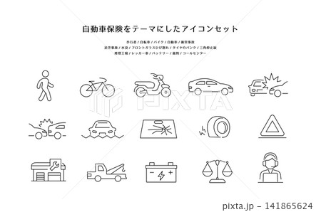 自動車保険をテーマにしたアイコンセット 自動車保険をテーマにしたアイコンセット 141865624