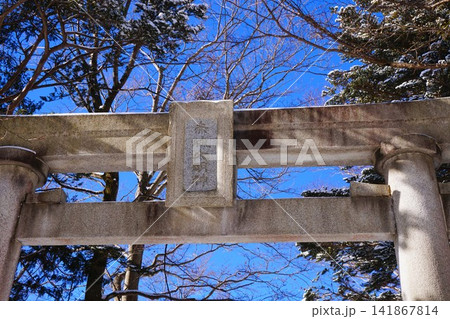 赤城神社 明神鳥居 石灯籠 神前灯籠 群馬県 赤城山 大洞赤城神社 冬 赤城神社 明神鳥居 石灯籠 神前灯籠 群馬県 赤城山 大洞赤城神社 冬 141867814