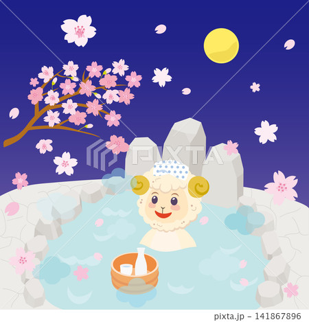 桜の下で温泉に入る羊のイラスト 桜の下で温泉に入る羊のイラスト 141867896