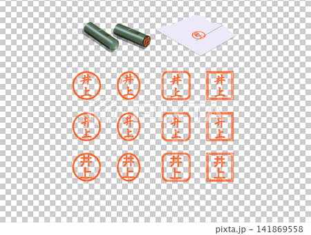 井上_はんこスタンプセット-日本人の多い姓トップ50-17位 井上_はんこスタンプセット-日本人の多い姓トップ50-17位 141869558