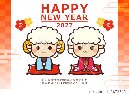 2027年 令和9年　年賀状素材　かわいい羊のキャラクター男女 141872843