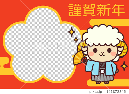 2027年年賀状素材　羊のキャラクター写真フレーム 141872846