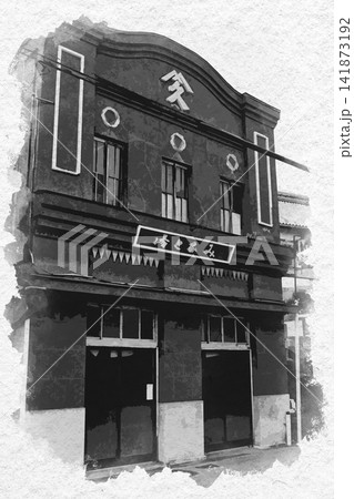 水彩画風 玉島 町並み みなと湯 岡山県倉敷市 水彩画風 玉島 町並み みなと湯 岡山県倉敷市 141873192