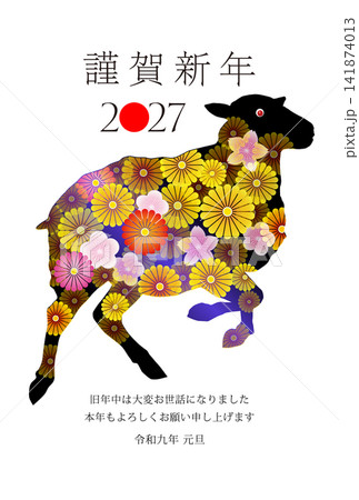 未年の年賀状素材 141874013