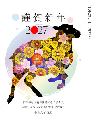未年の年賀状素材 141874014