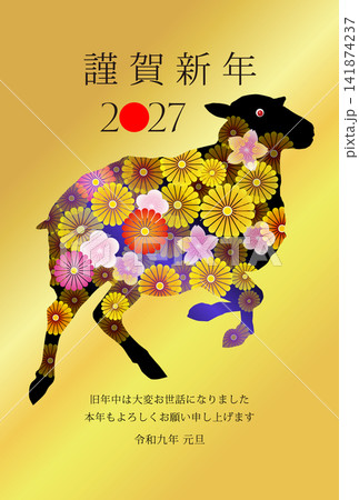 未年の年賀状素材 2027 141874237