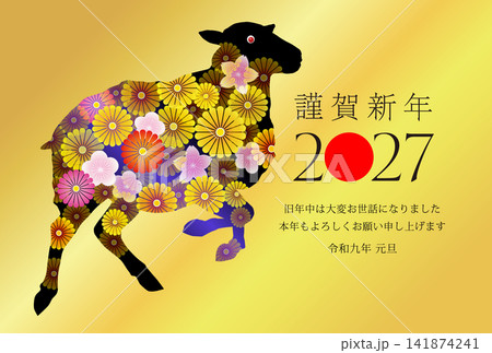 未年の年賀状素材 2027 141874241