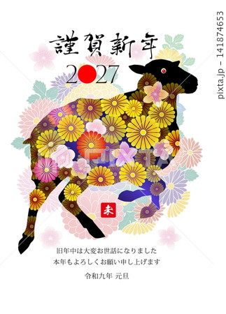未年の年賀状素材 2027 141874653