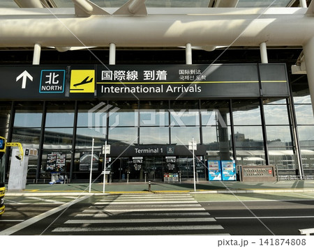 国際線到着口のある空港ターミナル 国際線到着口のある空港ターミナル 141874808