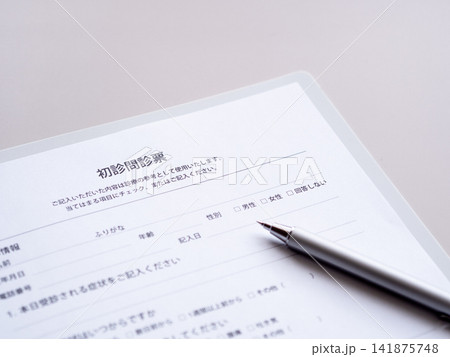クリニック受診時に記入する初診問診票とボールペンの写真 クリニック受診時に記入する初診問診票とボールペンの写真 141875748