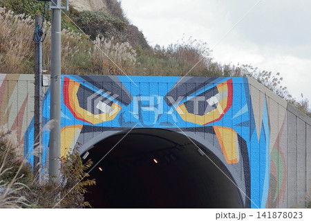 鬼の顔が描かれたユニークなトンネル(生鼻崎トンネル 秋田県 男鹿市) 鬼の顔が描かれたユニークなトンネル(生鼻崎トンネル 秋田県 男鹿市) 141878023