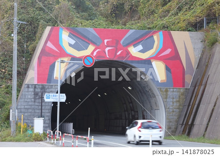 大きな口の中に車が、ユニークなトンネル（生鼻崎トンネル　秋田県 男鹿市） 141878025