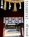 岡崎市伊賀八幡宮 141880501