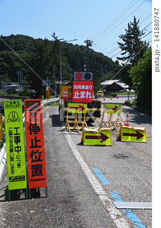 AI交通誘導システム 141880747