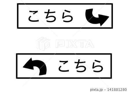 案内 案内 141881280