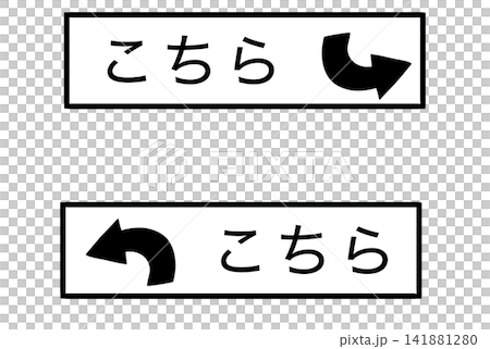 案内 案内 141881280