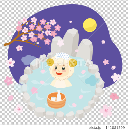桜の下で温泉に入る羊のイラスト 桜の下で温泉に入る羊のイラスト 141881299