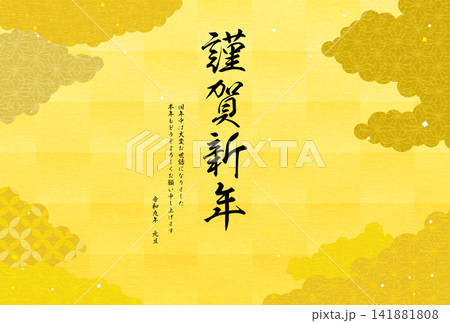 2027年未年年賀状、和柄の雲海の年賀状素材 141881808