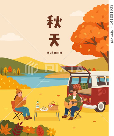 Autumn Camper Van Picnic Illustration 141881935