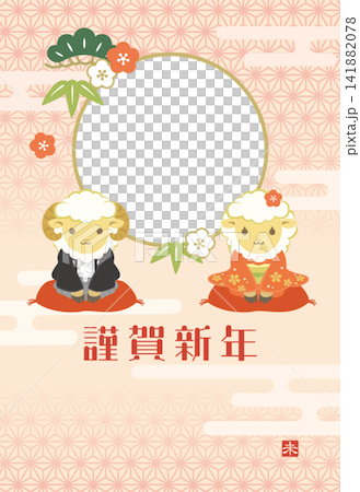 可愛的相框新年賀卡,適合羊年(僅限新年祝福語) 可愛的相框新年賀卡,適合羊年(僅限新年祝福語) 141882078