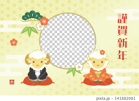 可愛的相框新年賀卡,適合羊年(僅限新年祝福語) 可愛的相框新年賀卡,適合羊年(僅限新年祝福語) 141882081