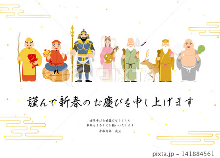 2027年和風年賀状、七福神と和風背景 141884561