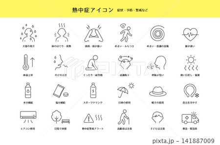 熱中症対策と症状アイコンセット|予防・警戒・応急処置の線画イラスト 熱中症対策と症状アイコンセット|予防・警戒・応急処置の線画イラスト 141887009