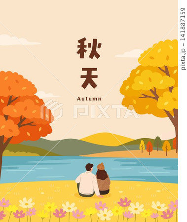 Romantic Autumn Landscape with Couple by the Lake Vector Illustration 141887159