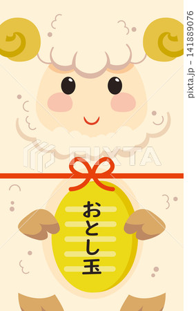かわいい羊のお年玉のポチ袋 かわいい羊のお年玉のポチ袋 141889076