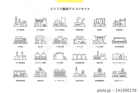 インフラ施設アイコンセット24選|建物・設備・発電所・上下水道・エネルギー施設のシンプル線画ベクター インフラ施設アイコンセット24選|建物・設備・発電所・上下水道・エネルギー施設のシンプル線画ベクター 141890176